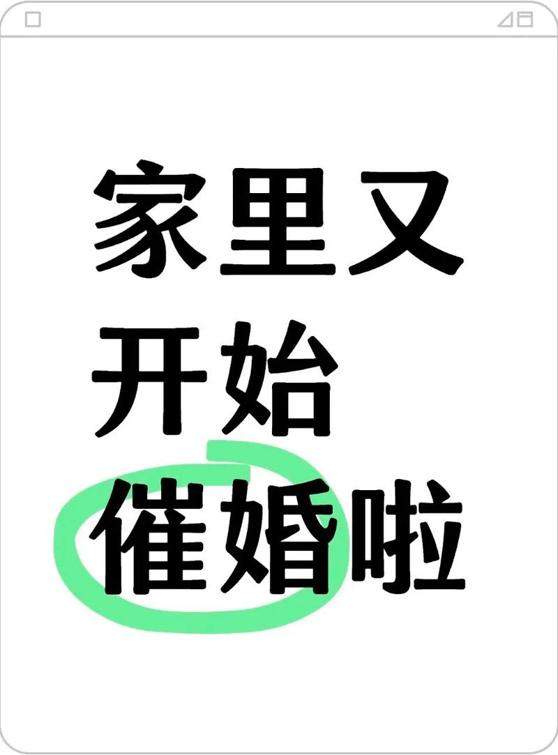 在中国被催婚，我们不说“缘分未到”