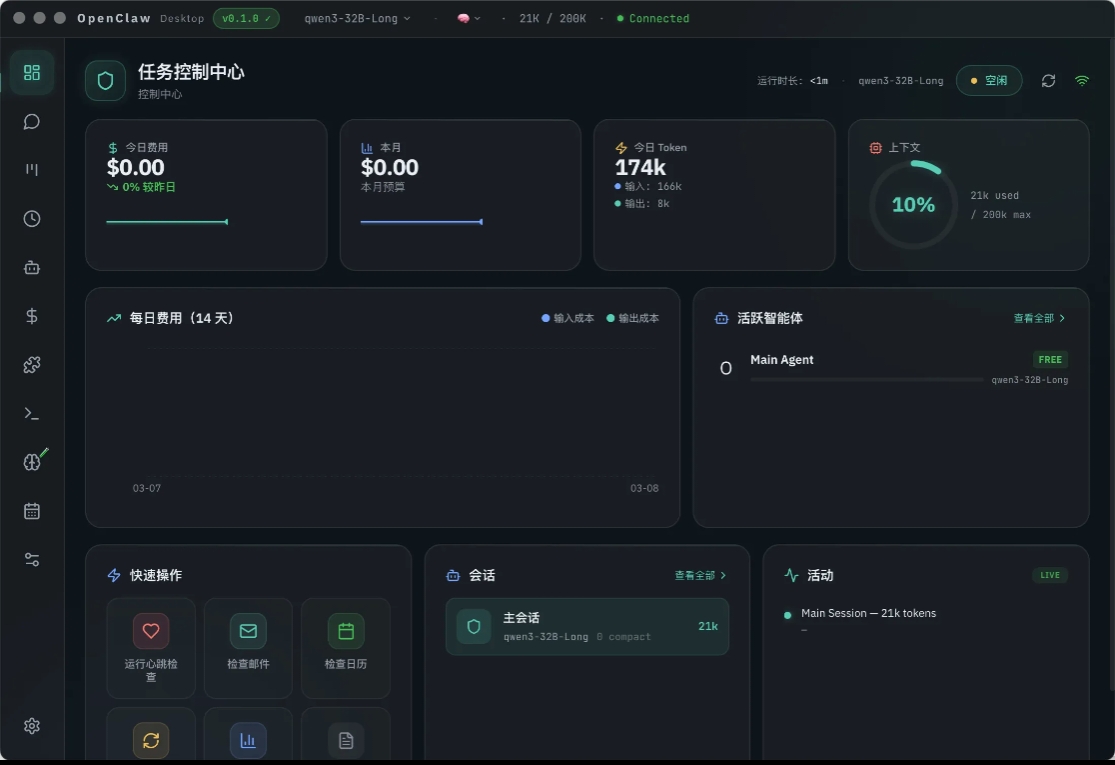2026最新|Windows一键安装,免命令行本地AI助手