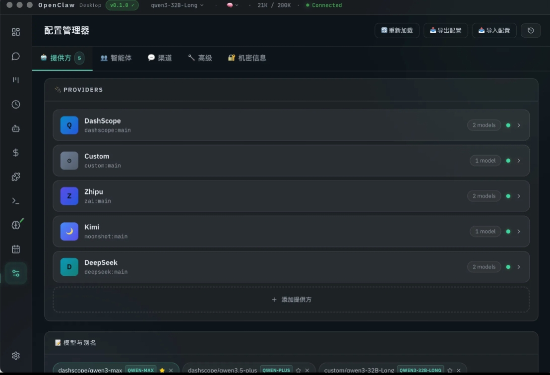 2026最新|Windows一键安装,免命令行本地AI助手