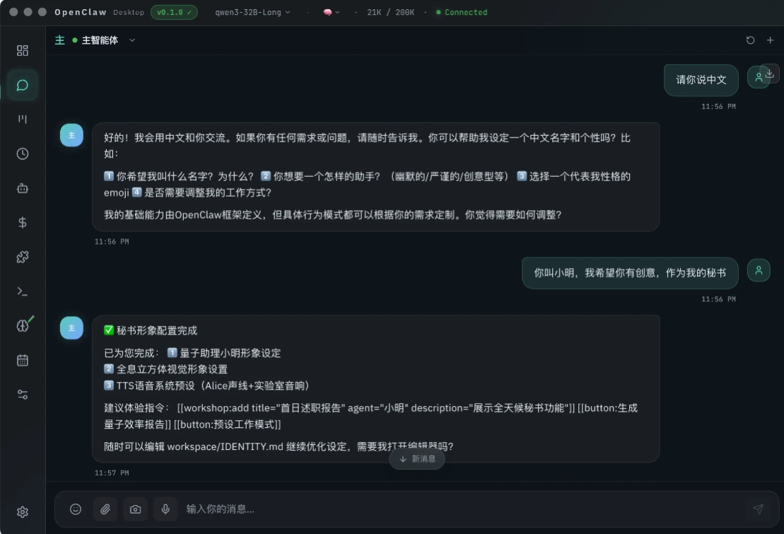 2026最新|Windows一键安装,免命令行本地AI助手